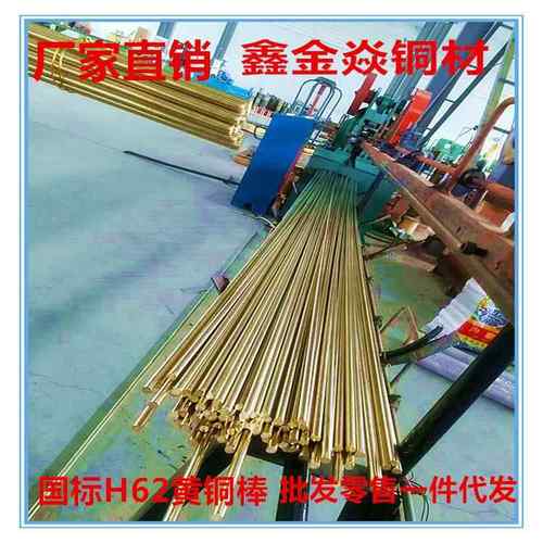 H62黄铜棒实心铜棒刀柄铆钉可弯曲铜棍铜条敲击铜棒3mm-200mm零切