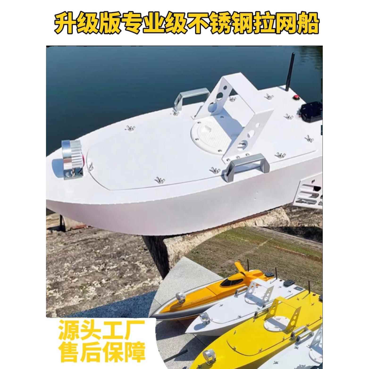 爆款遥控拖网船自动脱钩防水锂电池大功率不锈钢静音下水蓝天神器