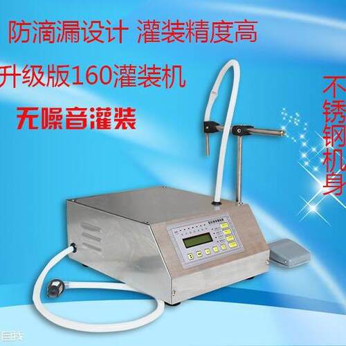 加强型GFK-160半自动数控灌装机液体灌装机矿泉水灌装机