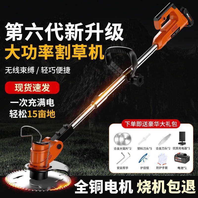 割草机电动多功能除草机家用手持式打草机割草进口锂电割草机