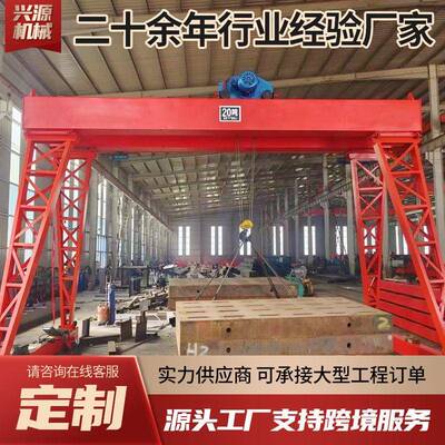 重型龙门吊大吨位起吊工业基建效之选门式起重机移动式龙门吊