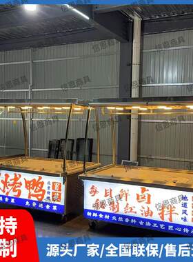 北京烤鸭熟食凉拌菜卤菜冷藏柜烧鹅烧腊凉菜保鲜挂鸭柜展示柜定制