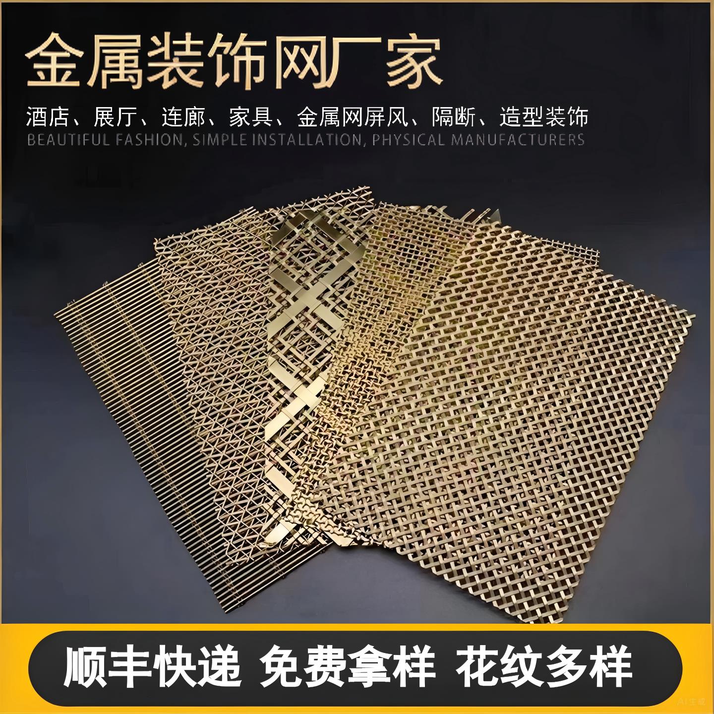 不锈钢金属装饰网帘金属网屏风隔断金属编织网格金属网帘垂帘悬吊