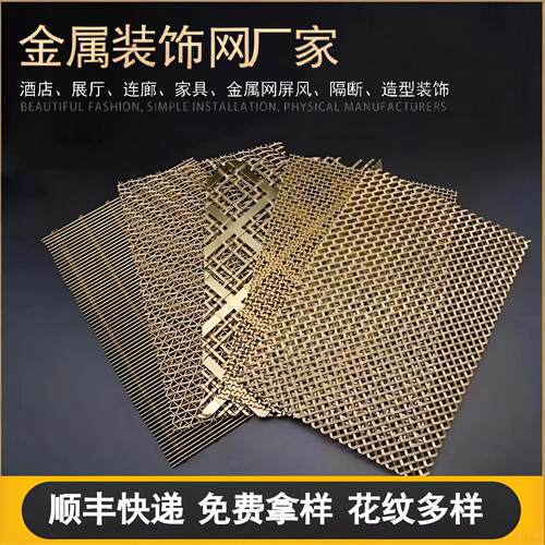 不锈钢金属装饰网帘金属网屏风隔断金属编织网格金属网帘垂帘悬吊