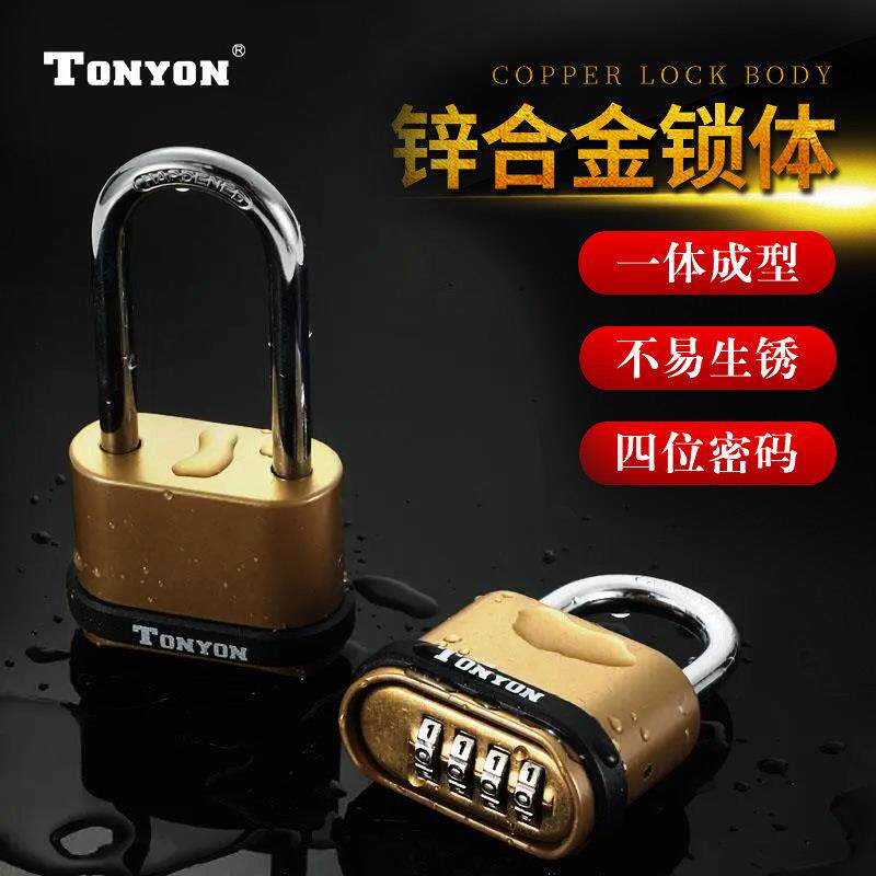 通用机械密码锁挂锁门锁柜子锁头TONYON家用防盗锁户外防水防锈锁