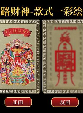 手机手机财神金卡金卡发装饰摆件