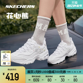 Skechers斯凯奇花心熊小白鞋熊猫鞋简约复古百搭休闲运动鞋女鞋