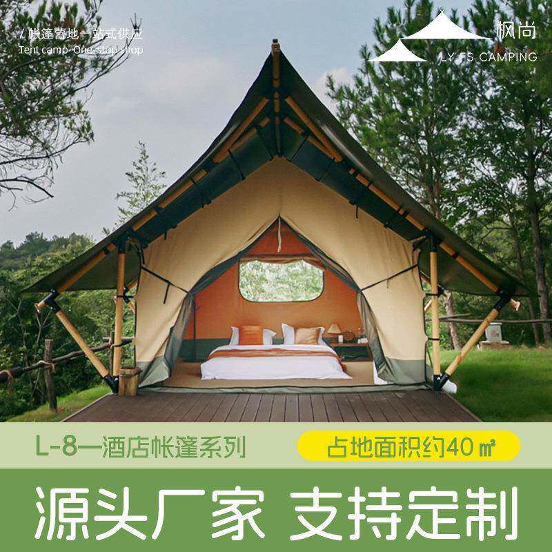 枫尚酒店帐篷野奢露营地民宿度假村防雨抗风住宿双层天幕防风