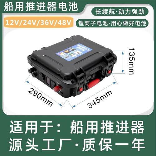 推进器锂电池12v100ah大容量三元锂电24V动力船用疝气灯锂电瓶