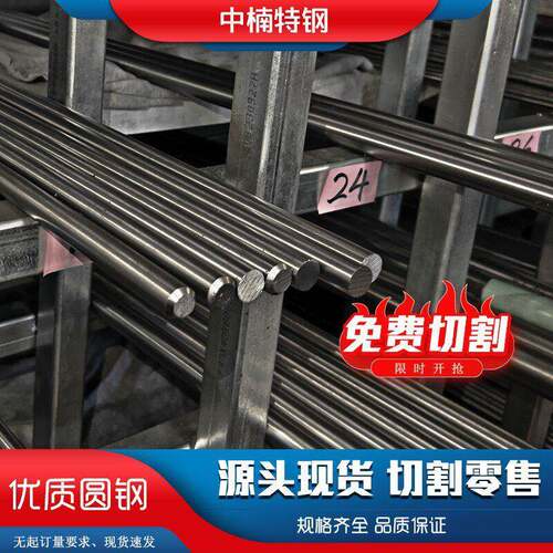 2205双相钢圆钢S2750S2760S2225S2205激光切割