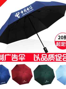 雨伞定制logo可印图案晴雨两用活动礼品伞太阳伞订制广告伞黄橙色