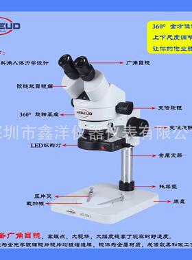 UD-70视4双显目体SHC显微镜7-45倍手机5维修微镜