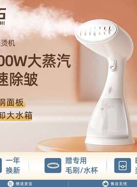 浅石手持挂烫机小型家用蒸汽熨烫机电熨斗烫衣服便携式宿舍学生