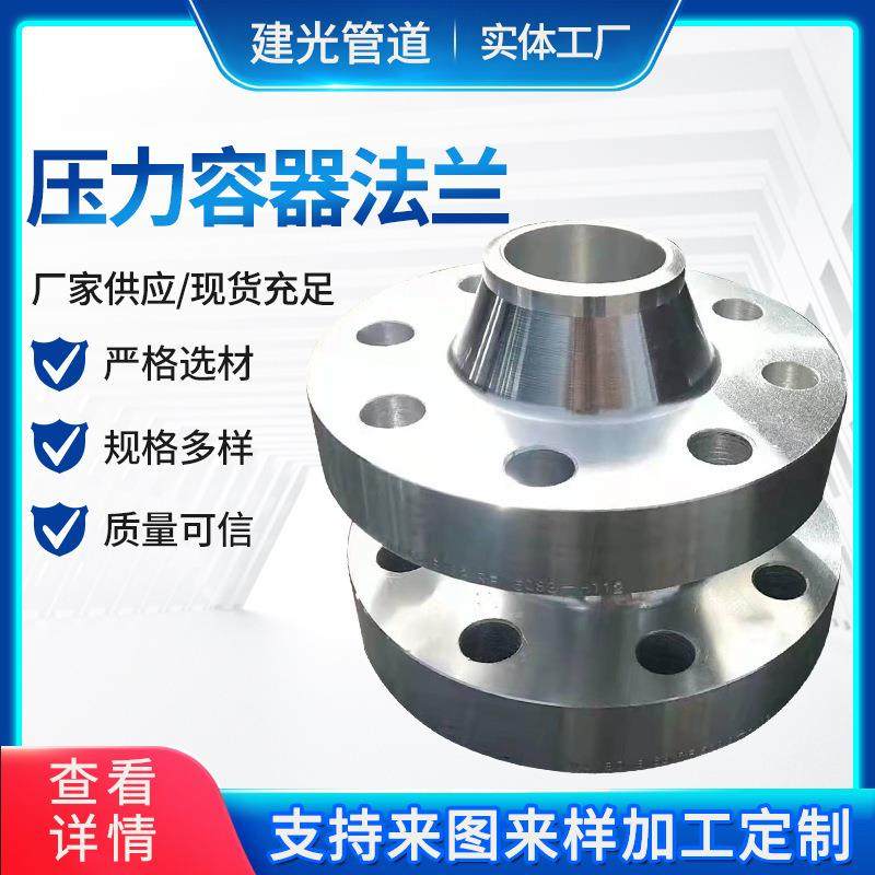 焊接厂家供应碳钢双法兰标准锻造平焊对焊法兰盘压力容器,厨房电器,腌制机,淘宝优惠券,粉丝福利购,淘宝优惠卷