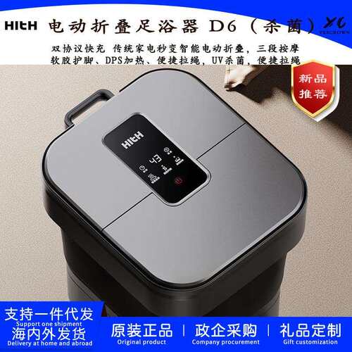 HITH杀菌泡脚桶电动折叠家用全自动加热恒温足浴盆洗脚过小腿按摩