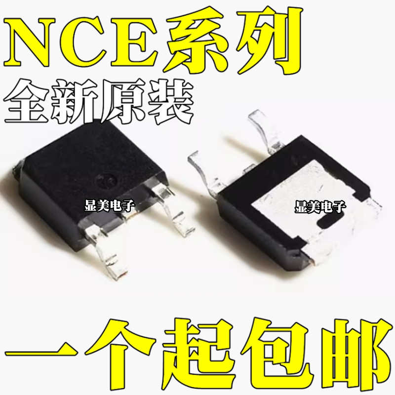 NCE30H15K 全新原装 NCE30H10K NCE40H12K NCE60P50K 芯片TO-252
