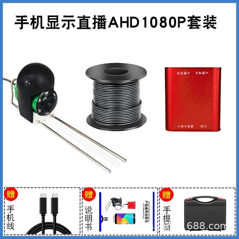 新款直销AHD1080P转手机超清水下钓鱼冰钓双屏直播手机显示探鱼器