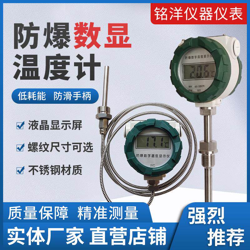 不锈钢工业仪表就地温度显示仪高精度双金属数显温度计工业级