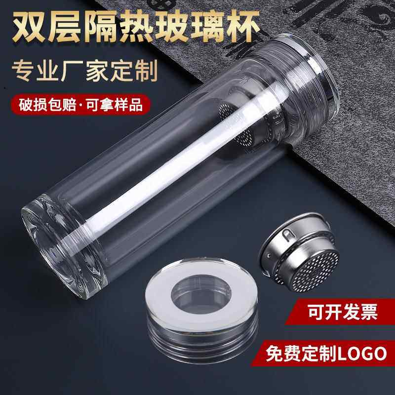 双层玻璃杯定制logo透明创意加厚广告水杯印字促销小礼品茶杯