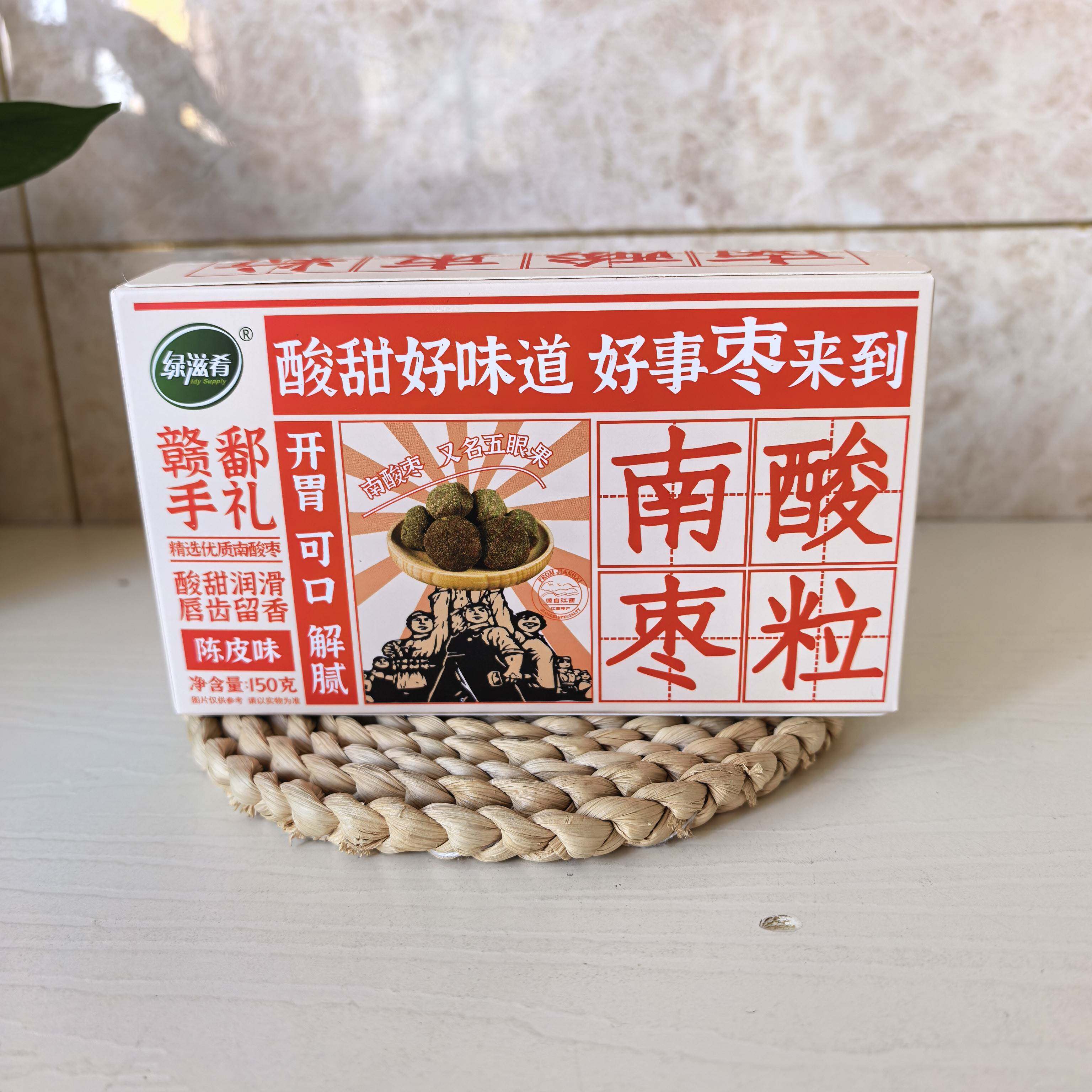 新货江西特产绿滋肴南酸枣粒酸甜开胃零食酸枣球开胃零食盒装陈皮