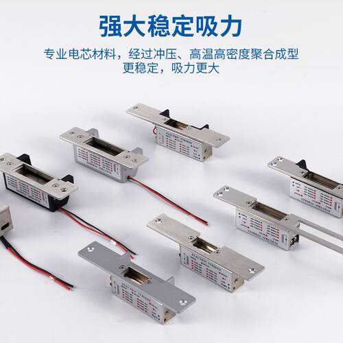 美规电锁口源头厂家12V/24V磁吸NO/NC通电开锁断电开锁门禁阴极锁