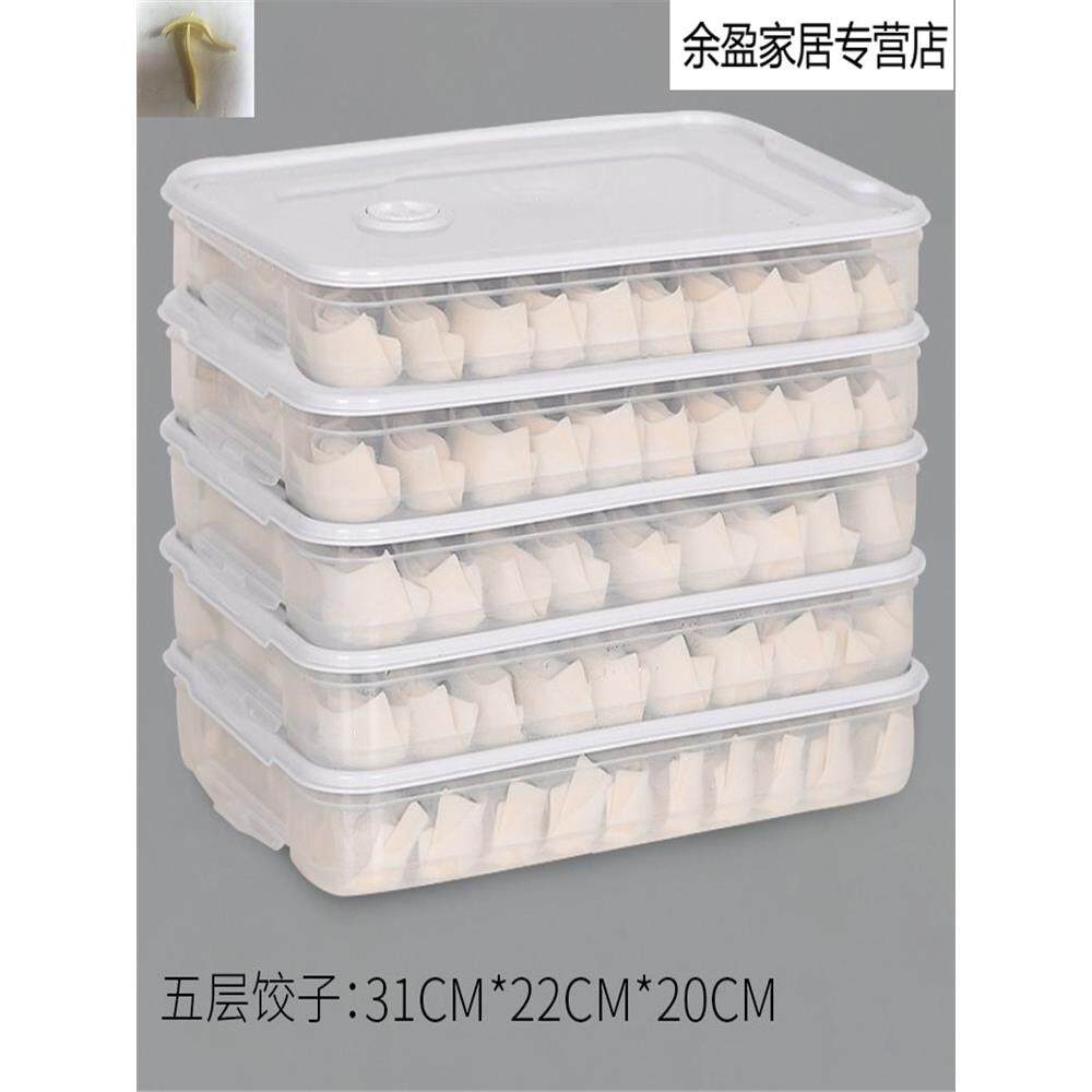 家用饺子盒冰箱保鲜收纳盒姣子多层冷冻大容量合大号馄饨