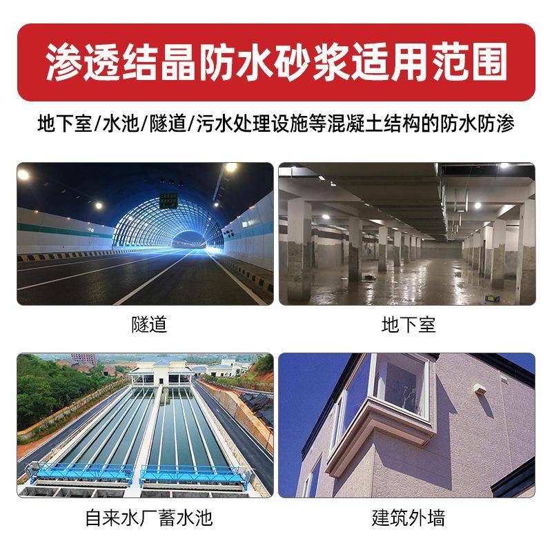 渗透结晶防水涂料袋装高强耐磨渗透抗渗水泥基渗透结晶防水涂料