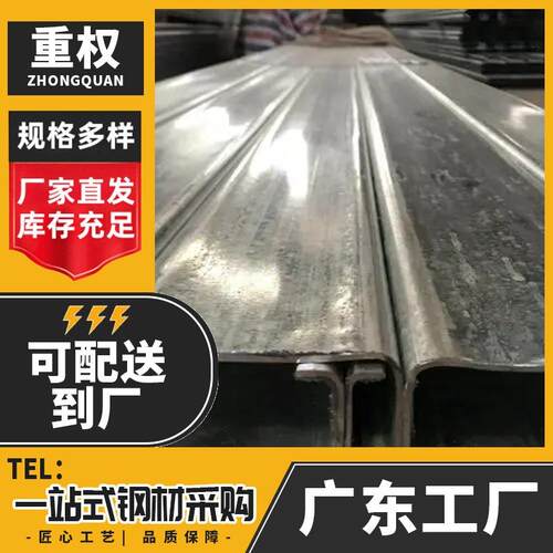 佛山供应冷弯型C型钢屋顶吊顶光伏支架镀锌c型钢檩条C型钢加工