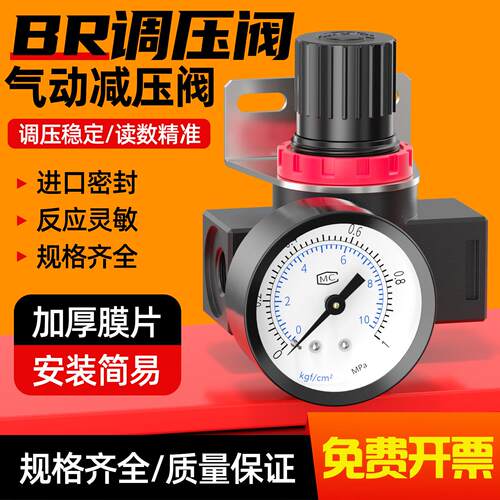 调压阀气动气压调节阀BR2000减压阀空压机BR3000压力调气阀稳压阀