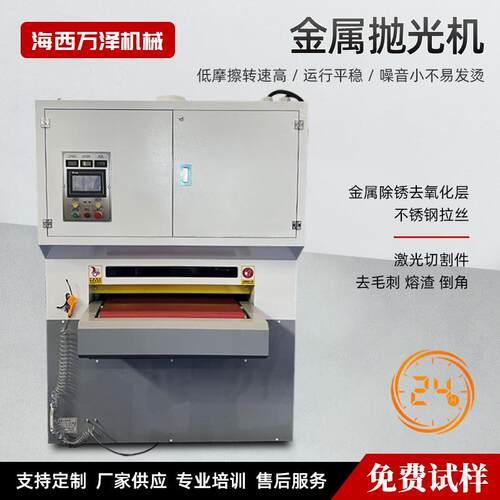 全自动平面水磨砂光机 铁板去毛刺抛光打磨机拉丝机 金属去毛刺机