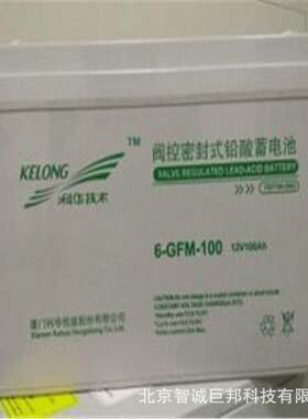 科华蓄电池6-GFM-65 12V6H科华蓄电池 铅酸免维护蓄电池