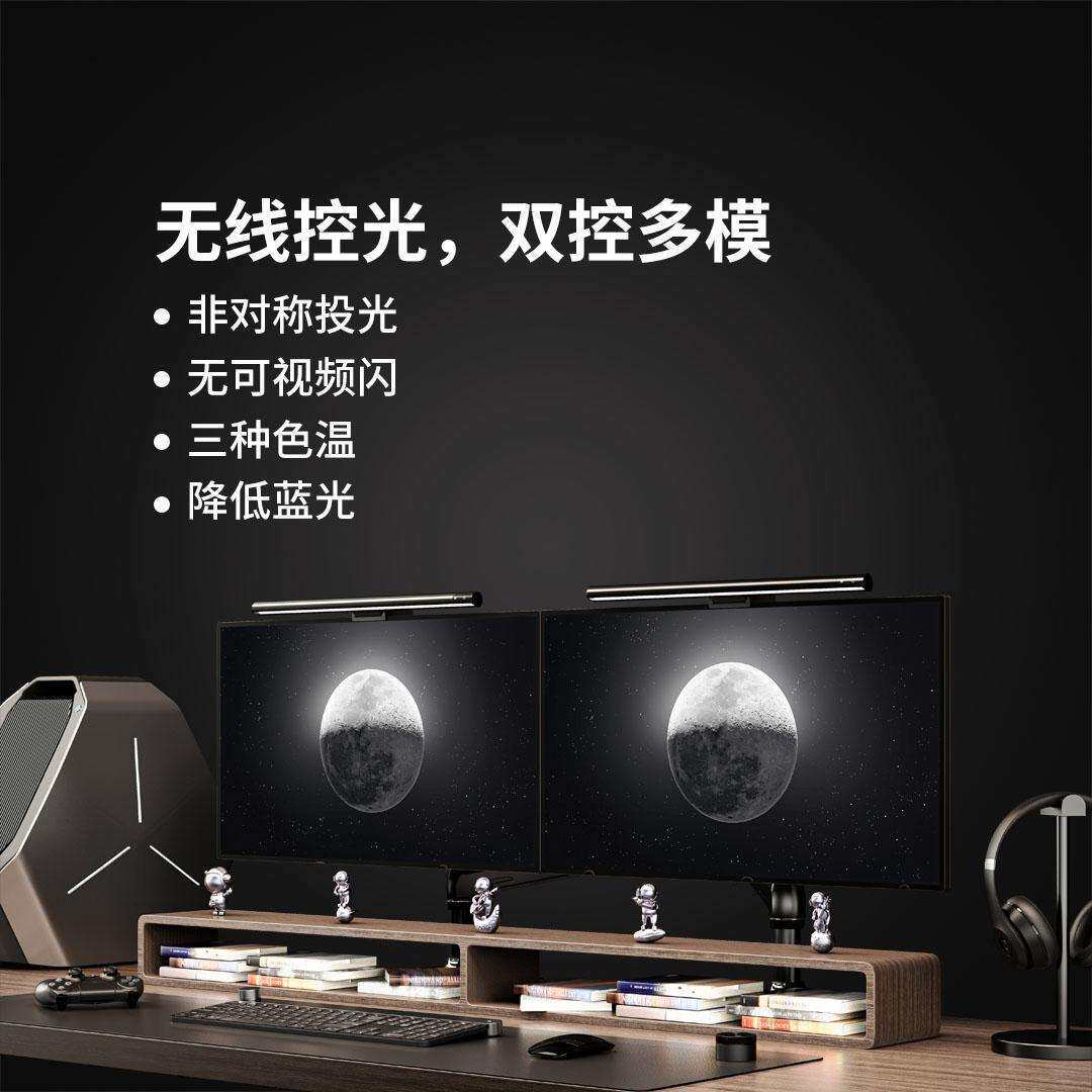 LYMAX徕美视无线双控多模屏幕挂灯 L1 触控款
