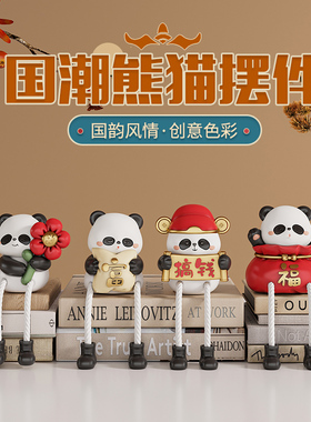 可爱熊猫吊脚娃娃洞洞板装饰摆件客厅书房墙壁置物架房间摆设物件