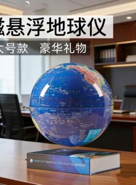 磁悬浮地球仪12寸发光自转办公室桌面摆件送老板领导乔迁开业礼品