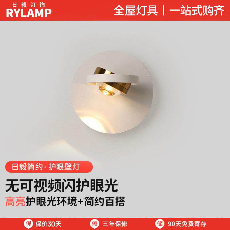 护眼全光谱LED壁灯极简时尚床头卧室楼梯走廊家用可旋转背景墙灯