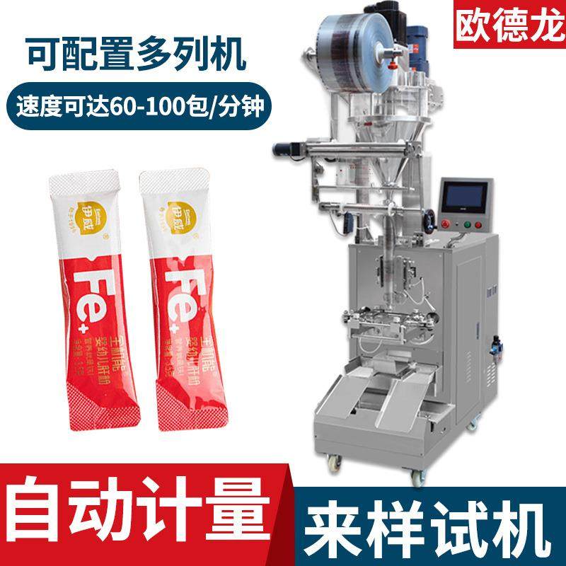 全自动猪肝粉包装机高速食品粉末分装机婴幼儿辅食粉剂灌装机,办公设备/耗材/相关服务,包装机,淘宝优惠券,粉丝福利购,淘宝优惠卷