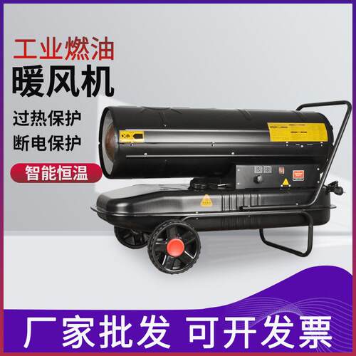 ST-Y20-100KW工业取暖器柴油燃油大功率烘干大棚养殖热风暖风机炉