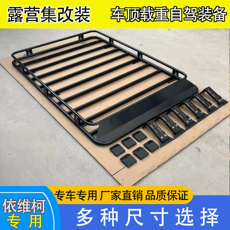 依维柯 欧胜 得意 宝迪 车顶行李架货架平台爬梯侧帐天幕