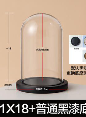 玻璃罩工艺品防尘罩永生装饰摆件