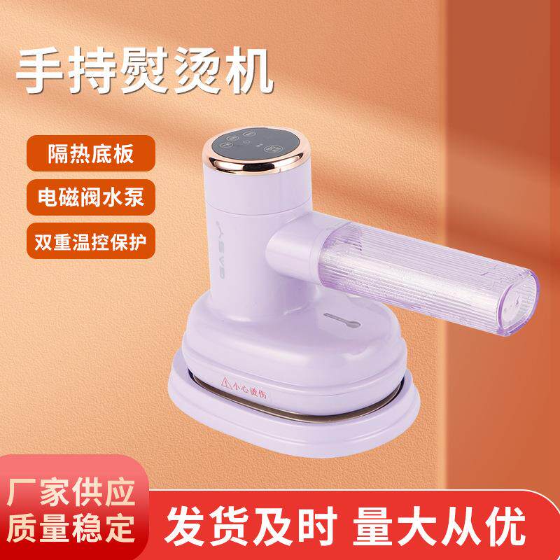 平挂两用挂烫机家用小型熨烫机手持挂烫机快速除皱挂烫机