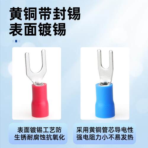 SV叉型冷压接线端子铜鼻子线鼻子1.25-3预绝缘压线耳电线接头