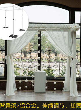 伸缩舞台架wedding拱门背景铝管可婚礼婚庆加粗架帷幕canopy窗帘