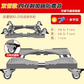 LG 8公斤FCX80R2W全自动滚筒洗衣机底座支架托架L移动万向轮脚架