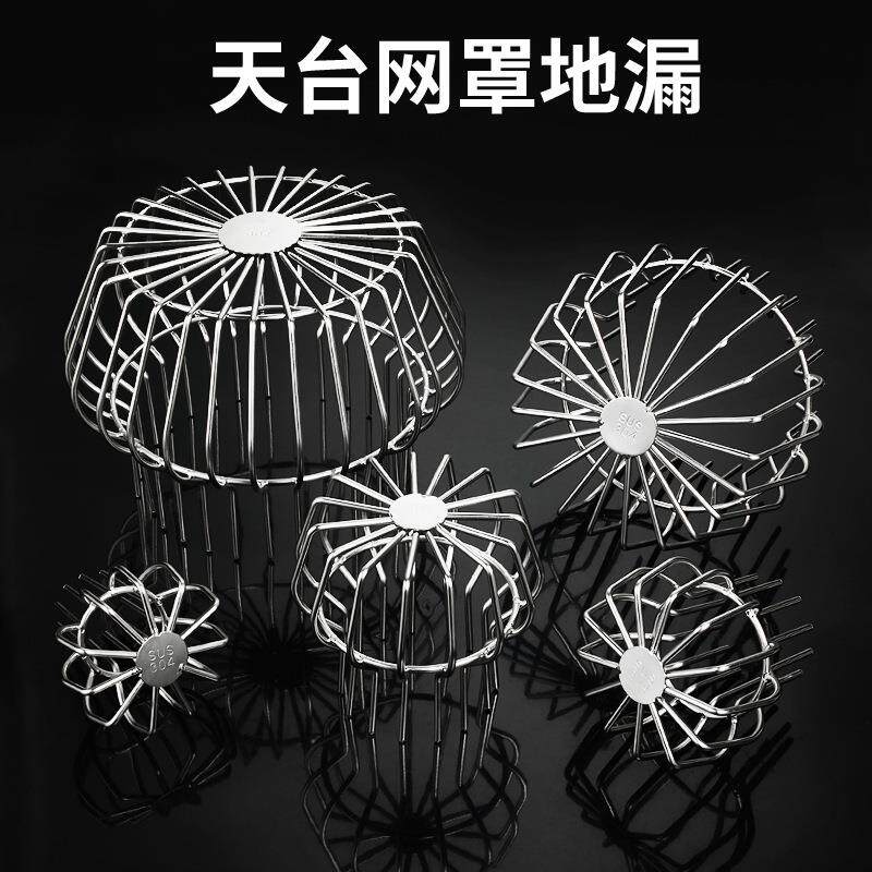天台地漏阳台排水口防堵树叶过滤网线罩屋顶楼顶天沟下水道雨水斗