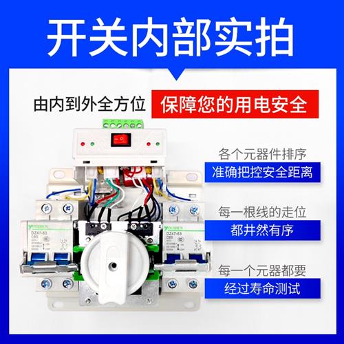 高档双电源自动切换开关家用断电停电双路双向自动转换控制器单相