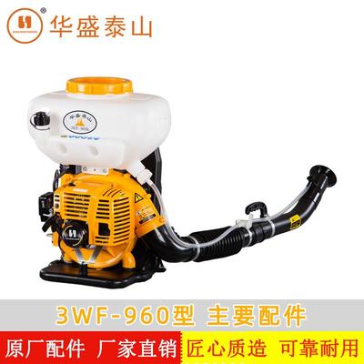 山东华盛泰山原厂正品3WF-960喷雾机配件系列汽缸活塞曲轴化油器