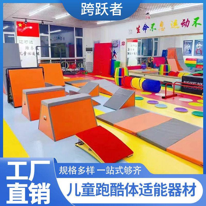 体适能跑酷训练器材全套可调度挡板攀爬障碍训练架幼儿园体能馆