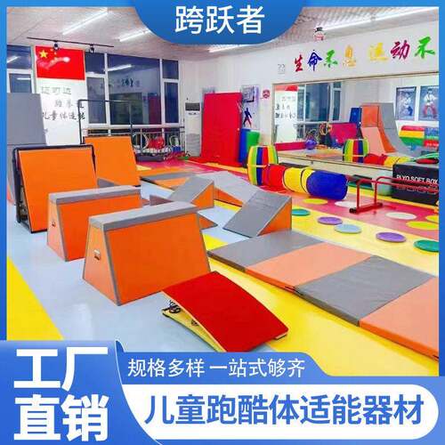体适能跑酷训练器材全套可调度挡板攀爬障碍训练架幼儿园体能馆
