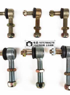 自制四轮卡丁车沙滩车配件改装上摇臂球头10MM 12 14可调摆臂球头