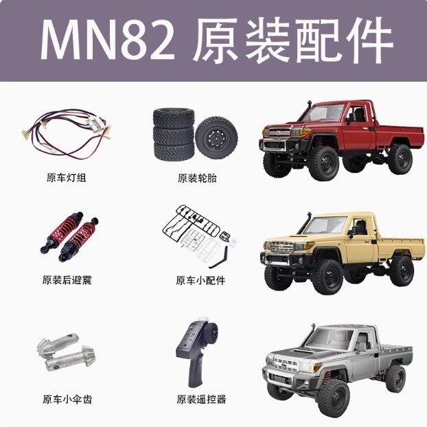 莽牛MN82金属升级改装件金属齿轮车桥舵机遥控器280电机原厂配件